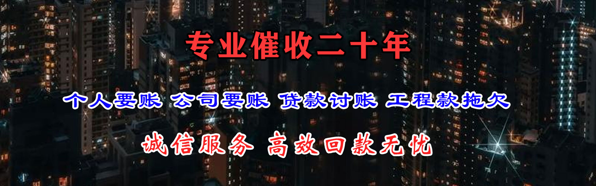 金华清账公司