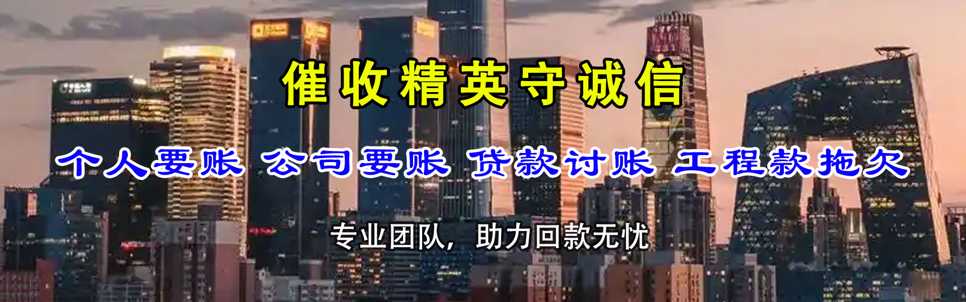 金华追债公司